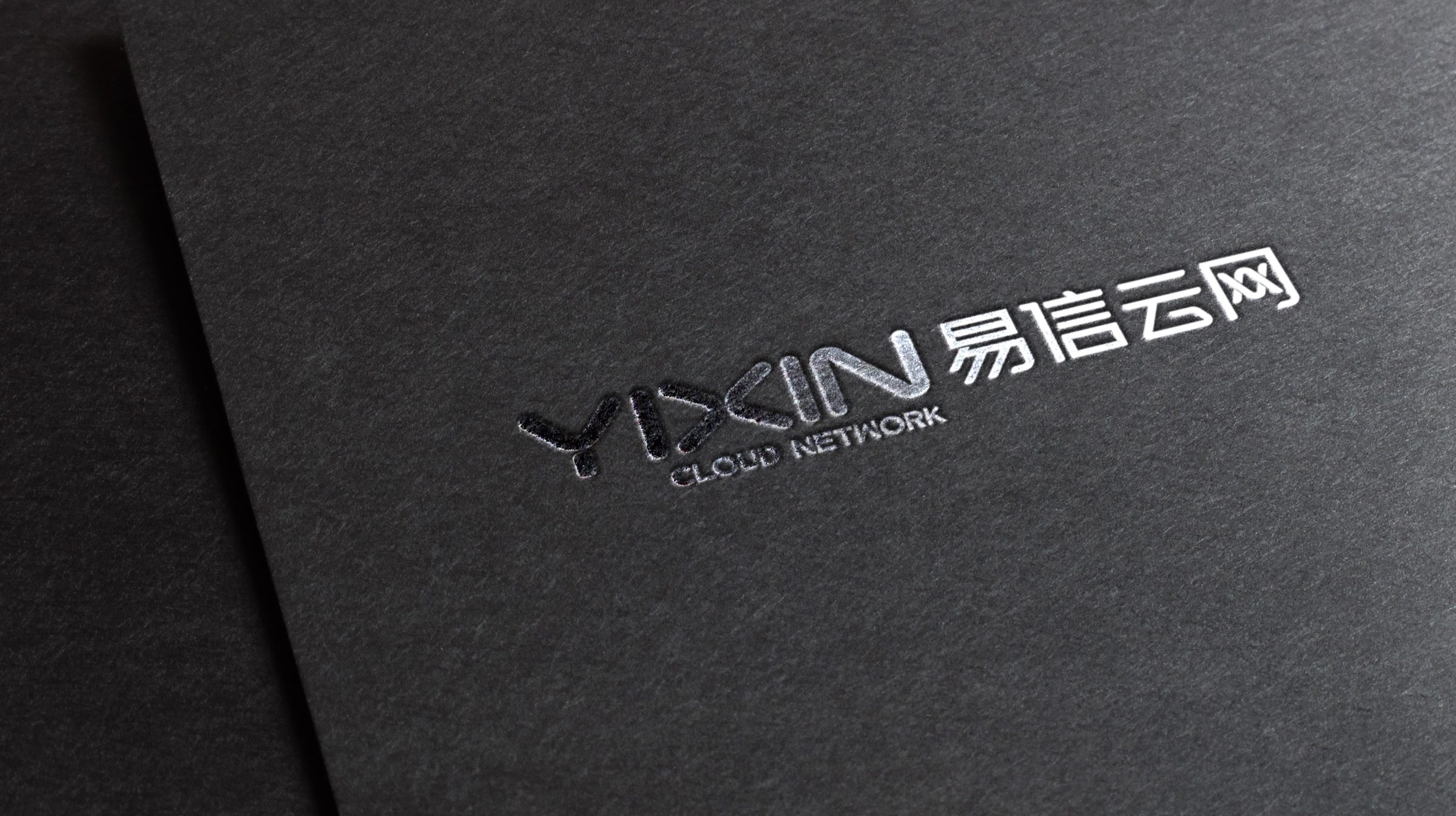 易信云网logo设计效果展示